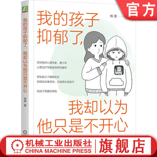 官网正版机械工业出版社