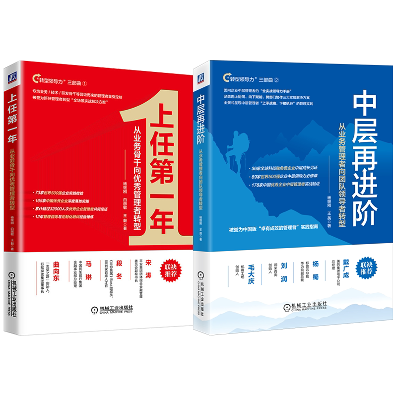 机械工业出版社官网正版