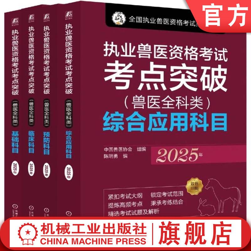 机械工业出版社官网正版