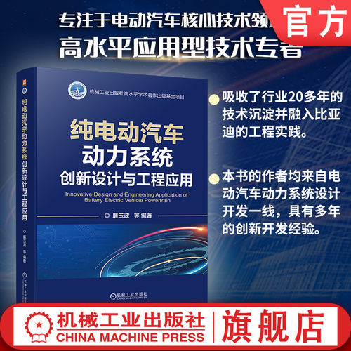 机械工业出版社官网正版
