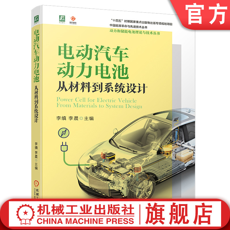 机械工业出版社官网正版