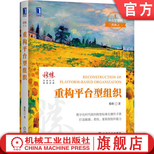 官网正版机械工业出版社