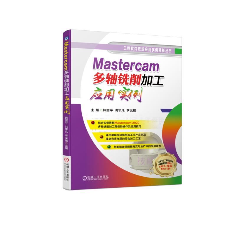 机械工业出版社官网正版