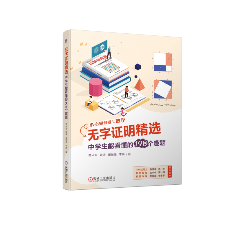 官网正版机械工业出版社