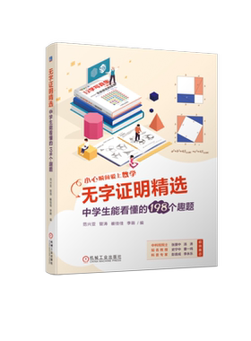 官网正版机械工业出版社