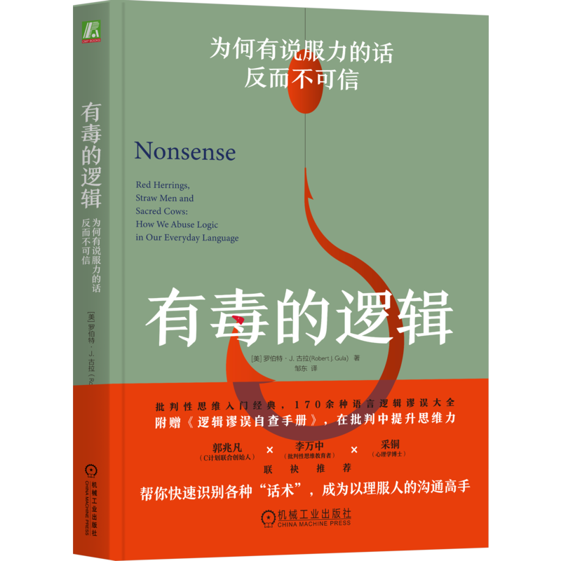 官网正版机械工业出版社