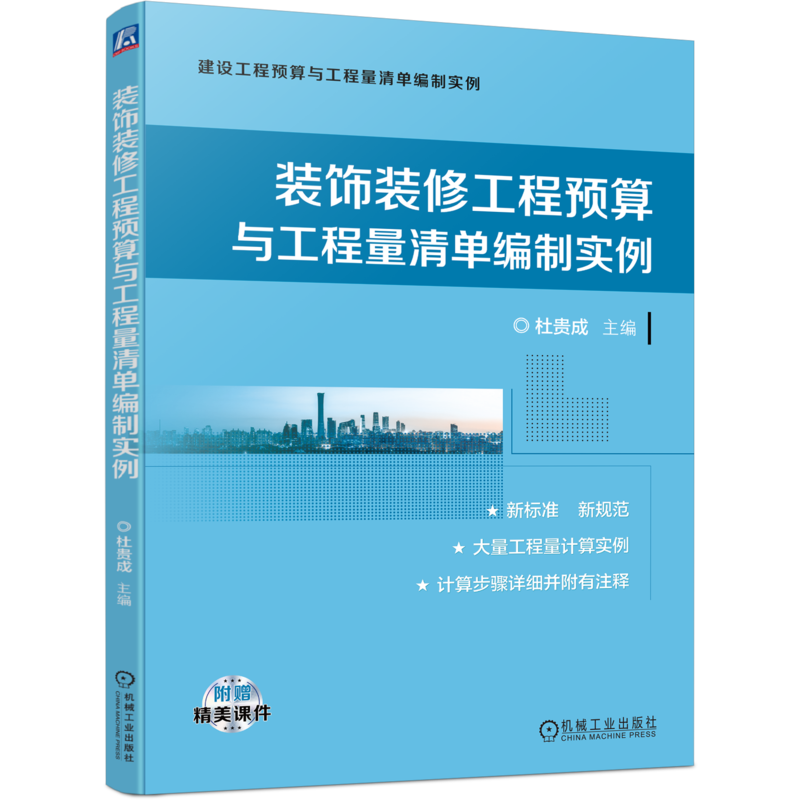 官网正版机械工业出版社