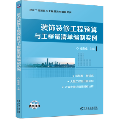 官网正版机械工业出版社