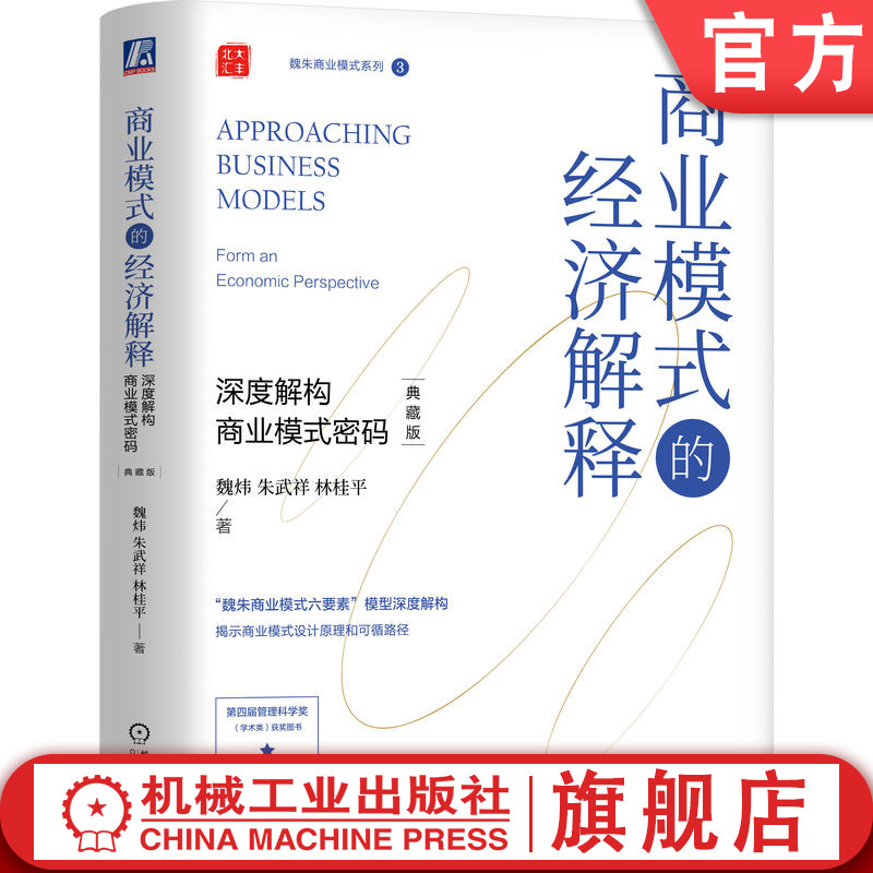 官网正版机械工业出版社