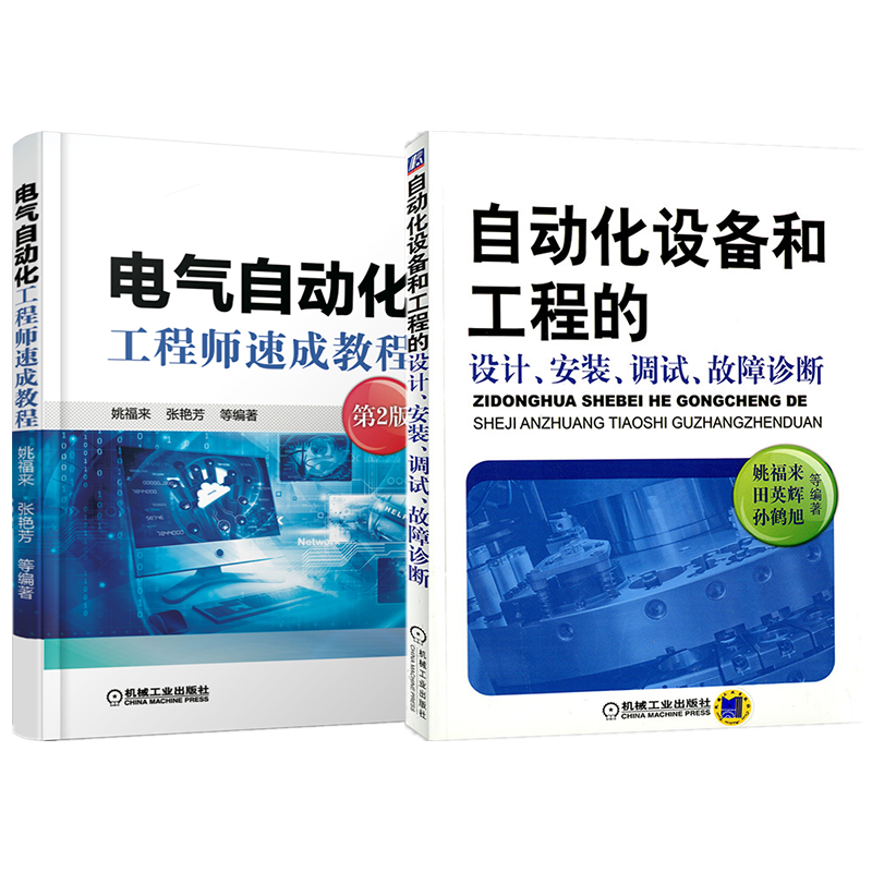 机械工业出版社官网正版