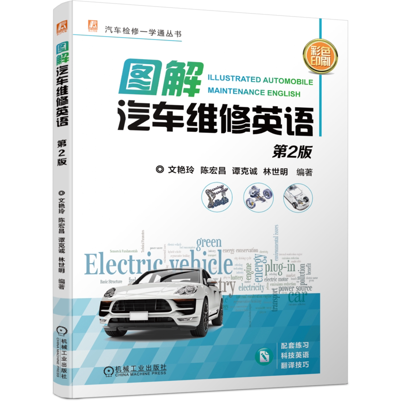 机械工业出版社官网正版
