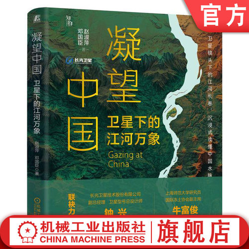 认识大江大河 高考地理考点