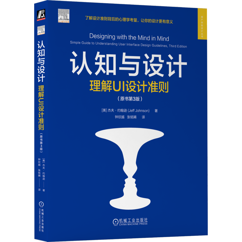 机械工业出版社官网正版