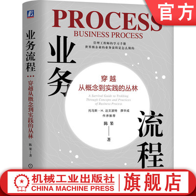 机械工业出版社官网正版