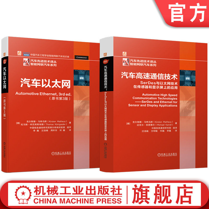 机械工业出版社官网正版