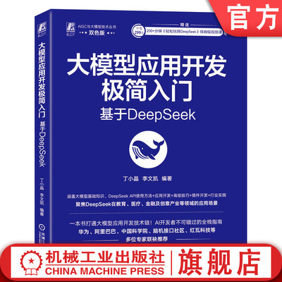 机械工业出版社官网正版