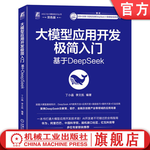 机械工业出版社官网正版