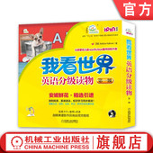 第一级 Bobbie 早教有声绘本 我看世界 3至6岁儿童适用 点读笔点读 英语分级读物 幼儿启蒙教材 官网正版 Kalman