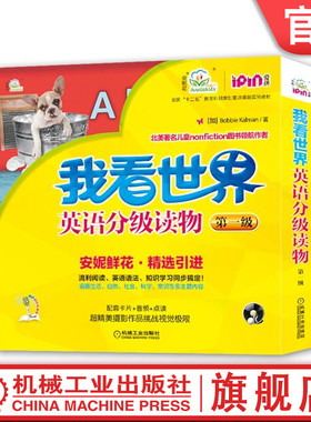 官网正版 我看世界 英语分级读物 第一级 Bobbie Kalman 幼儿启蒙教材 点读笔点读 早教有声绘本 3至6岁儿童适用