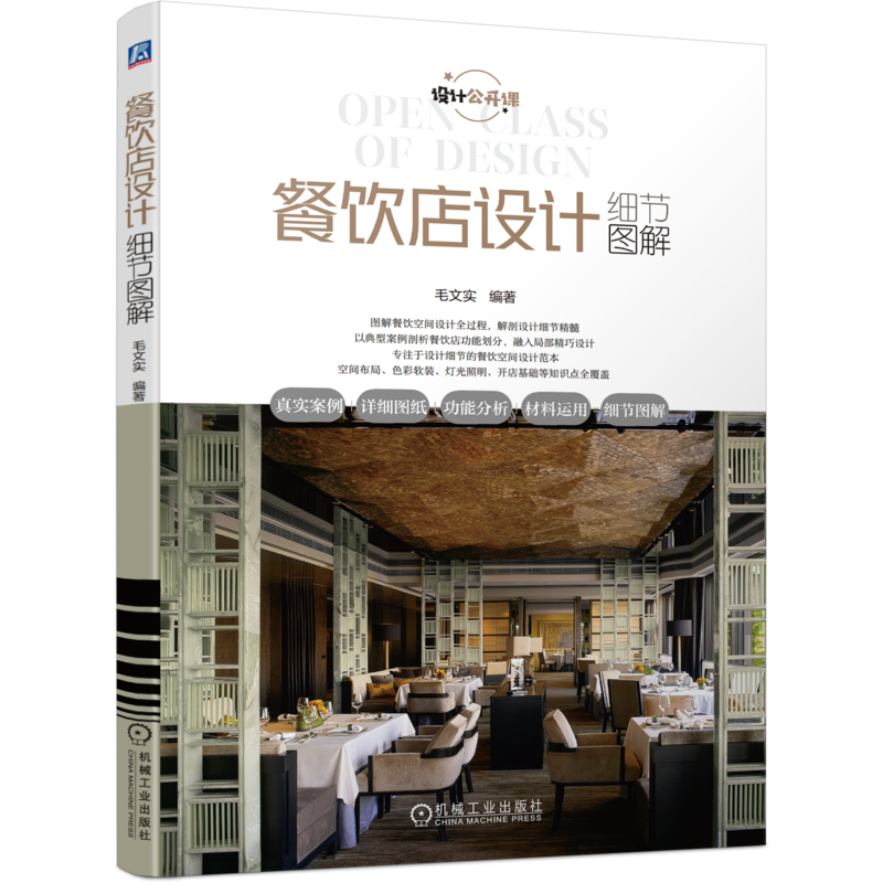 官网正版机械工业出版社