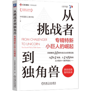 机械工业出版社官网正版