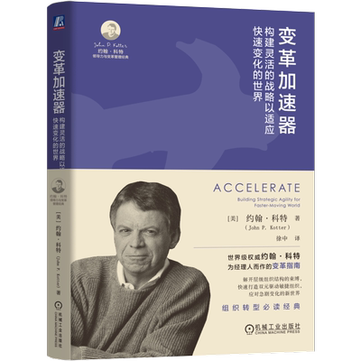 官网正版机械工业出版社