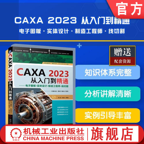 机械工业出版社官网正版