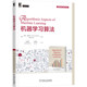 著 书籍 Ankur 正版 MIT 机械工业出版 美 9787111680482 机器学习算法 社 安柯·莫特拉 课程教材 Moitra