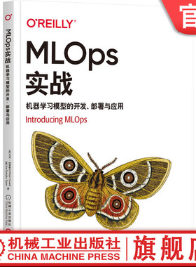 官网正版 MLOps实战 机器学习模型的开发 部署与应用 马克 特雷维尔 人工智能 深度学习 产品化 部署 监控 迭代 生命周期 容器化
