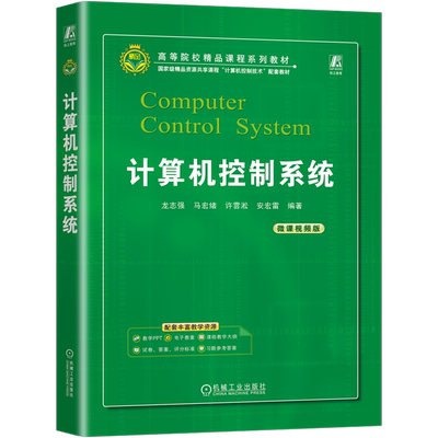 官网正版机械工业出版社