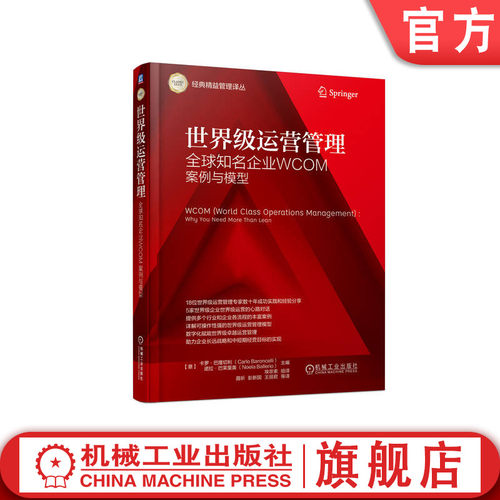 机械工业出版社官网正版