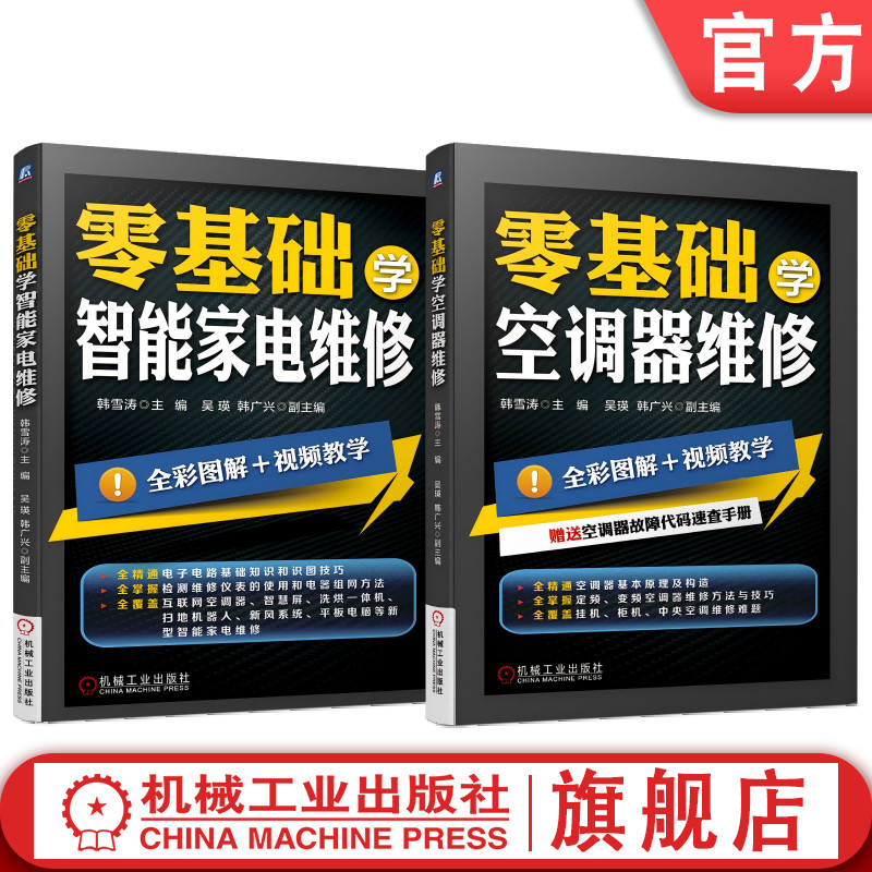 机械工业出版社官网正版