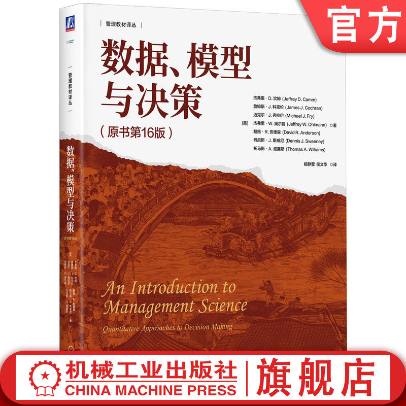 机械工业出版社官网正版