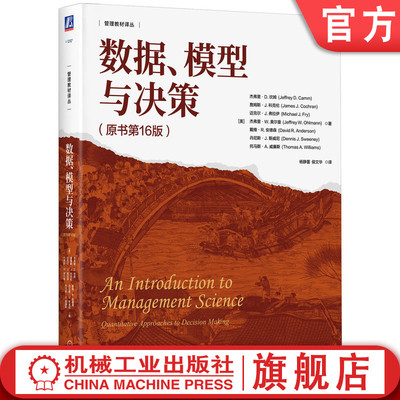机械工业出版社官网正版