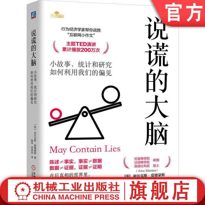 TED演讲200万次观看