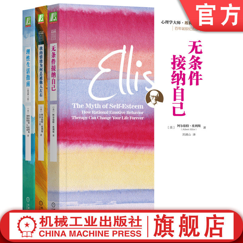 机械工业出版社官网正版