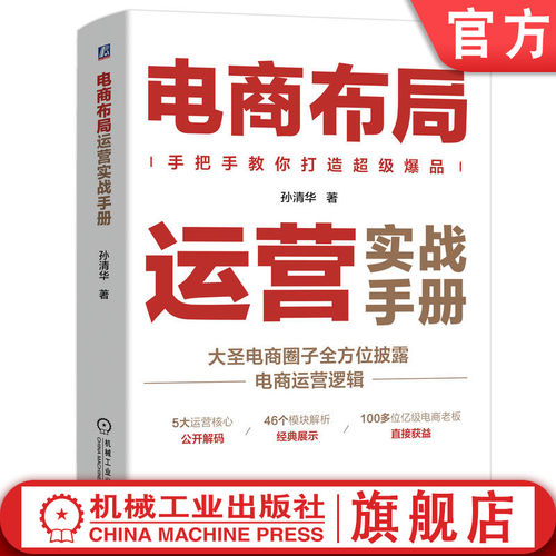 机械工业出版社官网正版