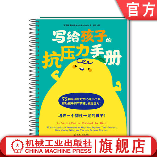 机械工业出版社官网正版