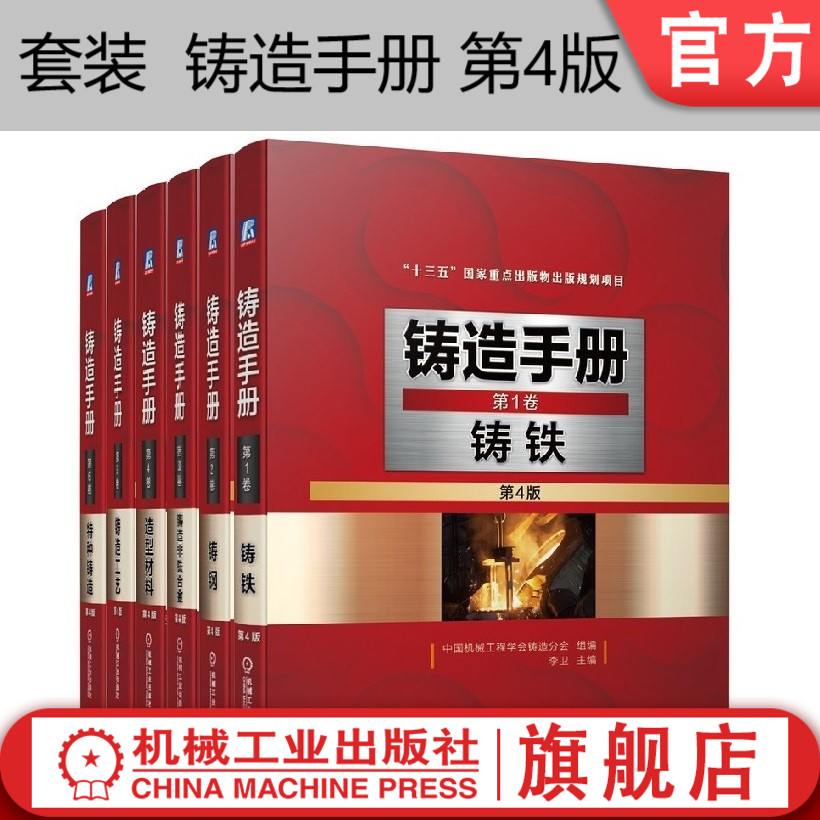 十三五国家重点出版物出版规划项目