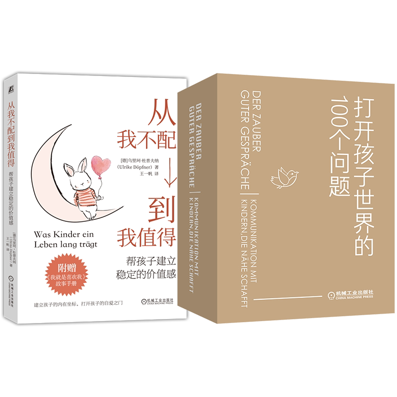 机械工业出版社官网正版