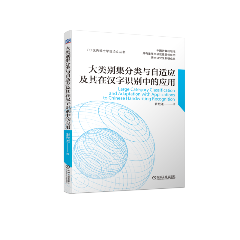 官网正版机械工业出版社