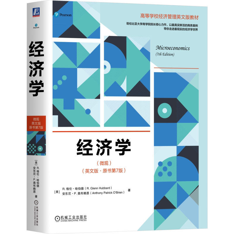 官网正版机械工业出版社
