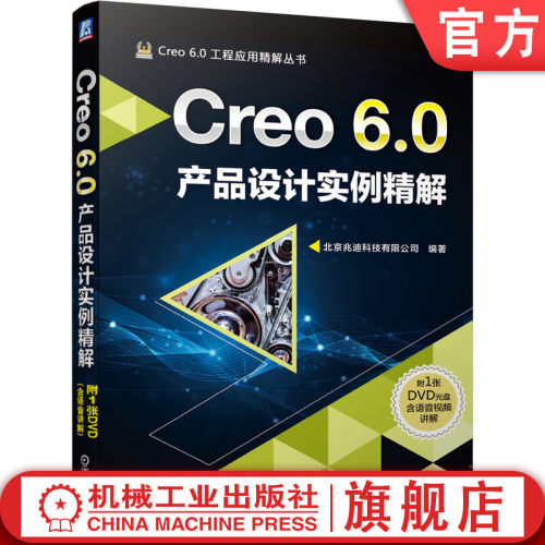机械工业出版社官方正版