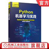 线性模型 深度学习 安德烈 自然语言处理 随机森林 集成学习方法 降维 数据预处理 朱萨尼 Python机器学习实践 官网正版