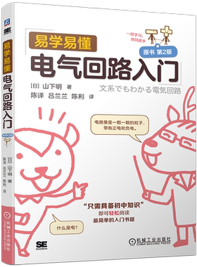 机械工业出版社官网正版