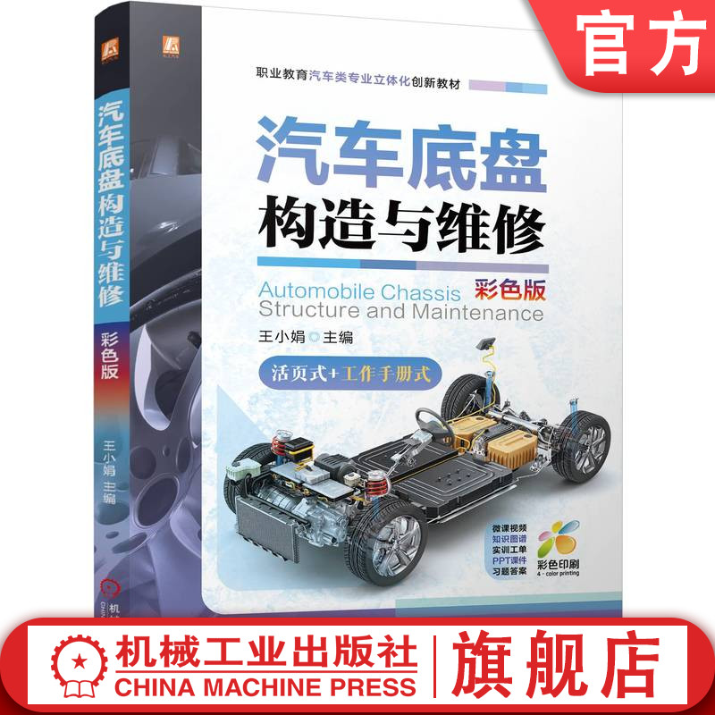 机械工业出版社官网正版