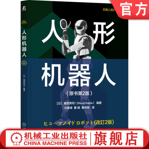 机械工业出版社官网正版