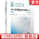 赵红顺 马仕麟 9787111753421 官网正版 社 第3版 机械工业出版 教材 电气控制技术实训