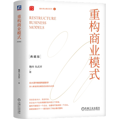 官网正版机械工业出版社