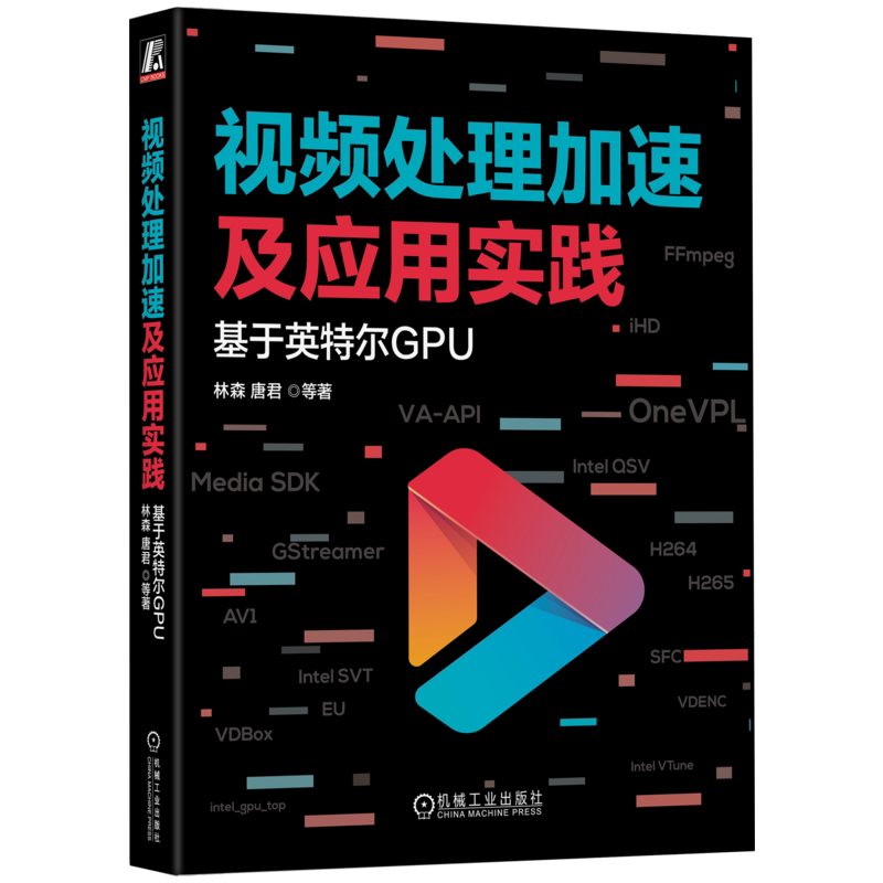 官网正版机械工业出版社